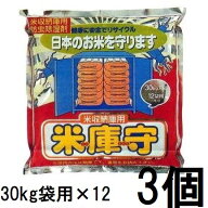 (3個セット) 米保管庫用 防虫防湿剤 米庫守 ここまもる ライスガード 30kg入袋×12袋分 zs (米収納庫用 …