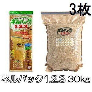 (3���Z�b�g) �l���p�b�N 1.2.3 (�����E�c�[�E�X���[) 30kg 1��×3�� �����N�x�ۑ��� ��F�{�X�@zm