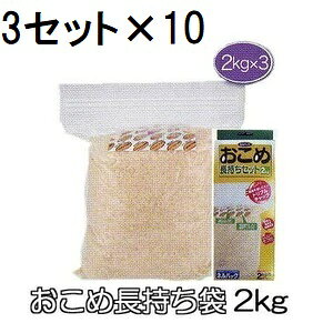 (3Zbg×10) lpbN ߒZbg 2kgp×3Zbg×10 (`bN) Nxۑ ăK[h ĕۑ F{X@zm