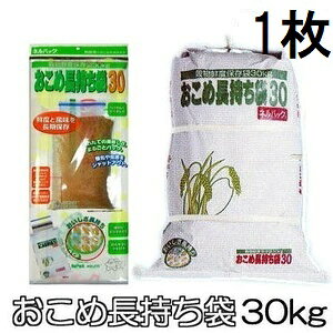 �l���p�b�N �����ߒ�������30 30kg �g�b�e�t 1�� �����N�x�ۑ��� ��F�{�X�@zm