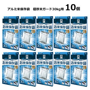 (10Zbg) Ɍ ăK[h đ30kgp (E_f1t) ĕۑ Z A~ ĕۊ ^pbN