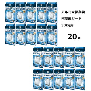 (20Zbg) Ɍ ăK[h đ30kgp (E_f1t) ĕۑ Z A~ ĕۊ ^pbN