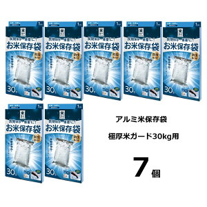 (7Zbg) Ɍ ăK[h đ30kgp (E_f1t) ĕۑ Z A~ ĕۊ ^pbN