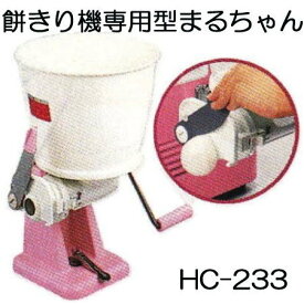 楽天市場 もちきり機の通販