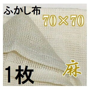 ӂz ZC~z 70cm×70cm (2`3p) 100 ZC~z ([)