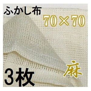 (3Zbg)  ӂz ZC~z 70cm×70cm (2`3p) 100 ZC~z (쓙or^[pbN)