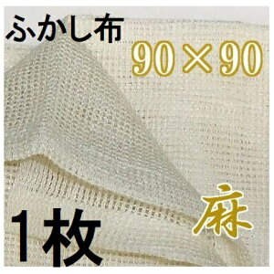  ӂz ZC~z 90cm×90cm (4`5p) 100 (zmE2)
