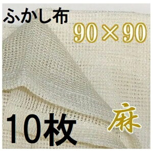 (10Zbg)  ӂz ZC~z 90cm×90cm (4`5p) 100@(zmE2)
