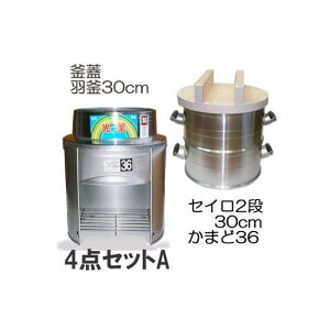 食器 カトラリー かまど セット 羽釜の人気商品 通販 価格比較 価格 Com
