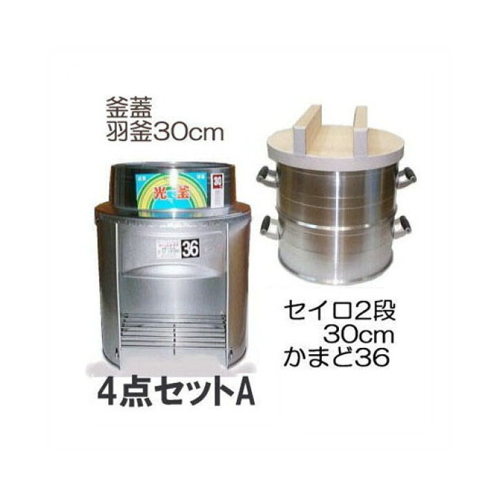 楽天市場】(餅つき道具 かまど 4点セットA) ホームカマド36cm HK-36S  