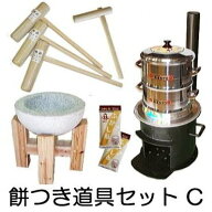 (特選品 餅つき道具セット C) 台付き 白御影石臼 煙突付き 末代かまど 羽釜30cm 長生セイロ30cm2段 大人…