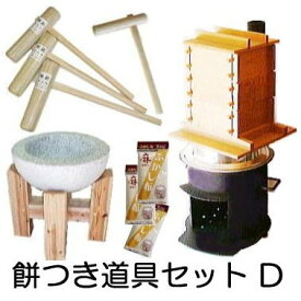 楽天市場 餅つきセット 臼の通販