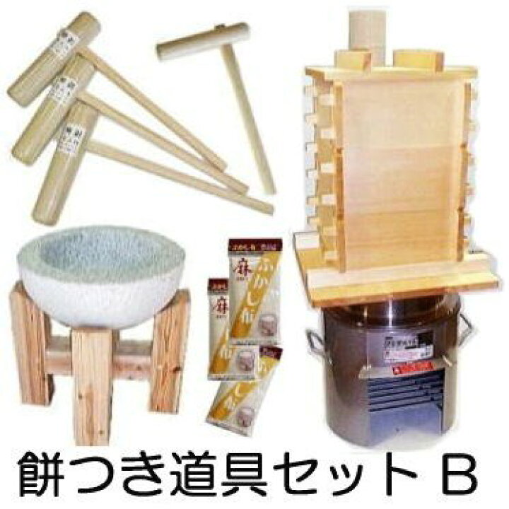 楽天市場】(特選品 餅つき道具セットB) 台付き 御影石臼 煙突付き 極厚 