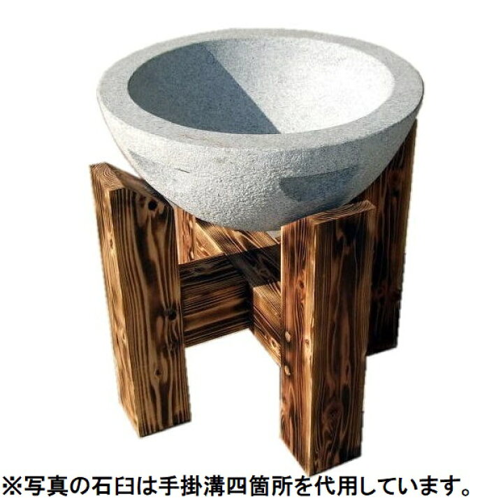 楽天市場】(2点セット) 白御影石 G633 石臼 3升用 手掛溝2箇所 と 焼杉 