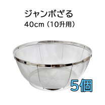 楽天市場】業務用 ザル 大型 ザルの通販
