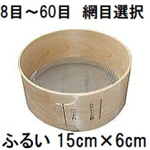 Yi ؐʂ ӂ邢 (15cm×H6cm) XeX Oȗ։H Ƃ tC (ԖڑI 8 10 12 14 16 20 24 30 40 50 60)