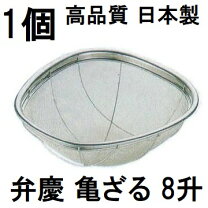 楽天市場】亀型 ザルの通販