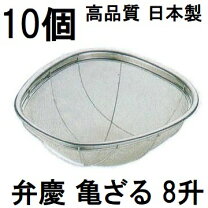 楽天市場】亀型 ザルの通販