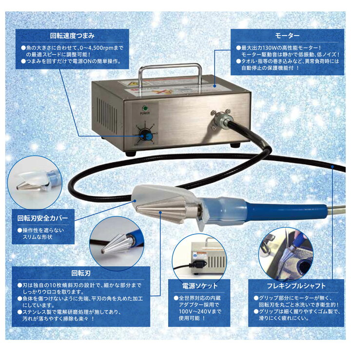 楽天市場】アスパル 業務用 電動ウロコ取り機 タスケール AST-150型 