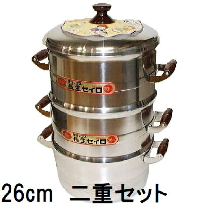 楽天市場】DX長生セイロ デラックス 二重セット 26cm (蓋1、体2、竹ス2 