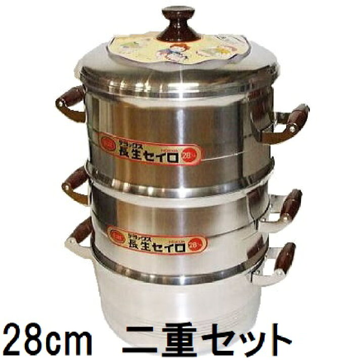 楽天市場】DX長生セイロ デラックス 二重セット 28cm (蓋1、体2、竹ス2 