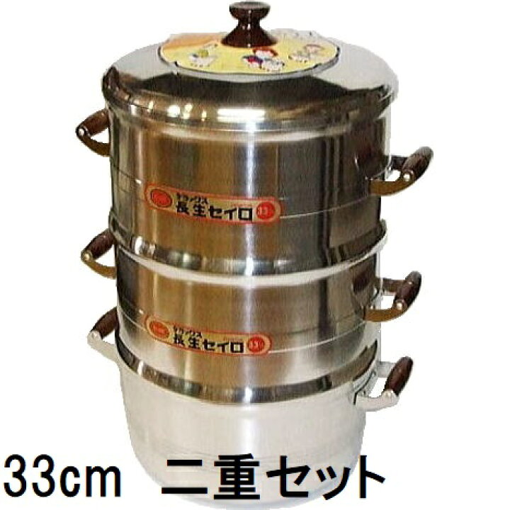 楽天市場】公徳セイロ (DX長生セイロ) デラックス 二重セット 33cm (蓋 