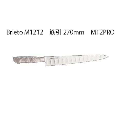 Brieto ブライト M1212 筋引 270mm M12PRO 片岡製作所 日本製 包丁 ナイフ | 瀧商店