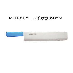 Brieto }X^[RbN RۃJ[ MCFK350M Ⓚ 350mm Љ쏊 { uCg MASTER COOK  iCt