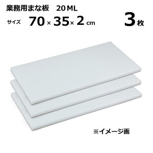 (3��) �Ɩ��p�܂Ȕ� 20ML 2cm�� 70×35×2cm �m�}�i�C�^ �ה� �O�m�����n