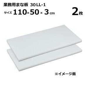 (2��) �Ɩ��p�܂Ȕ� 30LL-1 3cm�� 110×50×3cm �m�}�i�C�^ �ה� �O�m�����n