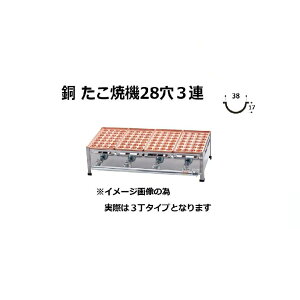 たこ焼き器 3連 調理器具 業務用」の人気商品一覧 | 安い商品を通販 