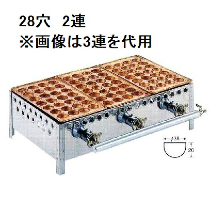 楽天市場】業務用 銅板 たこ焼機 ころがし式 28穴 2連 ［たこ焼き器 