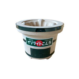 特選国産品 能登珪藻土 イソライトこんろ 七輪 小 ツル付 約φ25×H21.5cm しちりん