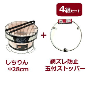 (ԃYh~4gZbg) ×4 ی^ a28cm 17cm (΃oT~A~AۃA~At) + ʕtXgbp[×4 TS290 ]y  BBQ R zm