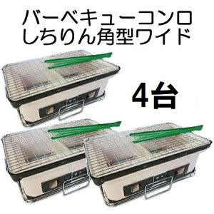 (4Zbg) ]y o[xL[R p^Ch 41×24×H17 BBQR (΂΂݁A~ApA~t)