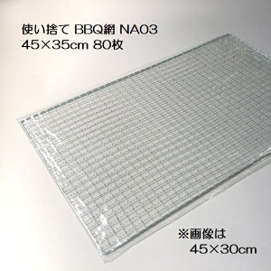 (80) o[xL[ 45×35cm A~ (ĝă^Cv) NA03 450×350mm BBQ ^Cv Ă