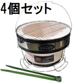 (4個セット特価) 珪藻土 しちりん BBQ 丸型 直径28cm 高さ17cm 七輪 バーベキュー コンロ (火バサミ、敷台、丸アミ、取っ手付き) キャンプ 釣り 運動会 アウトドア パーティー 焼肉店 業務用 家庭用 炭火焼　zm
