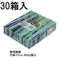 (ケース特価) 業務用 商売繁盛 竹串 15cm 径2.5mm 800g (約1150本×30箱) 丸竹串 大和物産