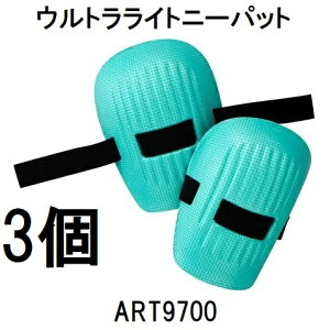 (3�g�Z�b�g) �E���g�����C�g�j�[�p�b�g (�G�p�b�h) ART9700 �n�C�|�l�b�N�X �W���p�� H009460�@zs