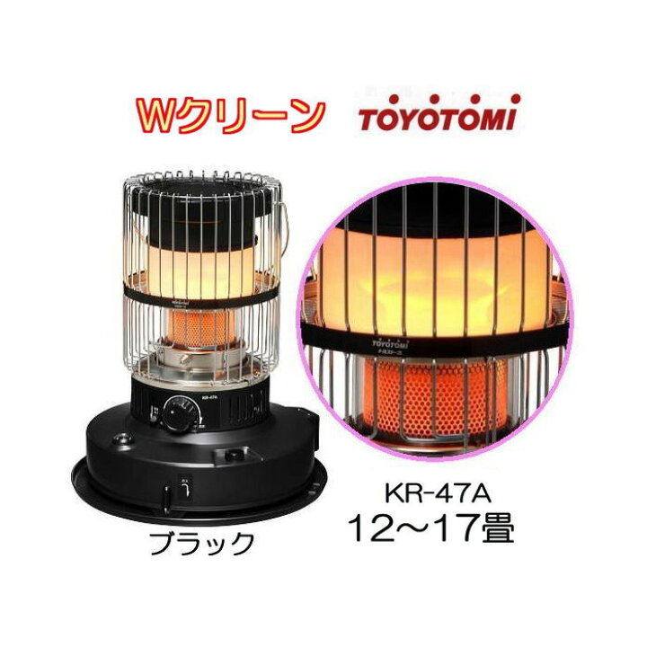 楽天市場】【 即 日 出 荷 】トヨトミ 対流型 石油ストーブ KR-47A B 