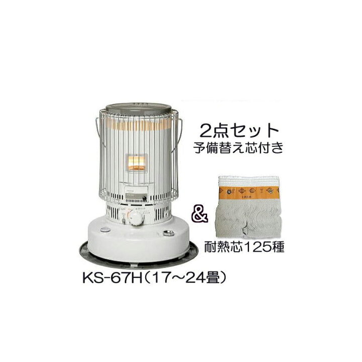 楽天市場 予備替え芯付き トヨトミ 対流型 石油ストーブ Ks 67h ホワイト 17 24畳 耐熱芯125種付き 瀧商店