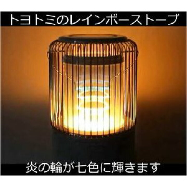 楽天市場】(予備替芯付き) トヨトミ レインボー 対流型 石油ストーブ 