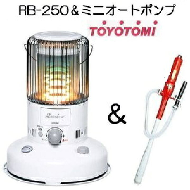 楽天市場】(ミニオートポンプA付き) トヨトミ レインボー 対流型 石油 