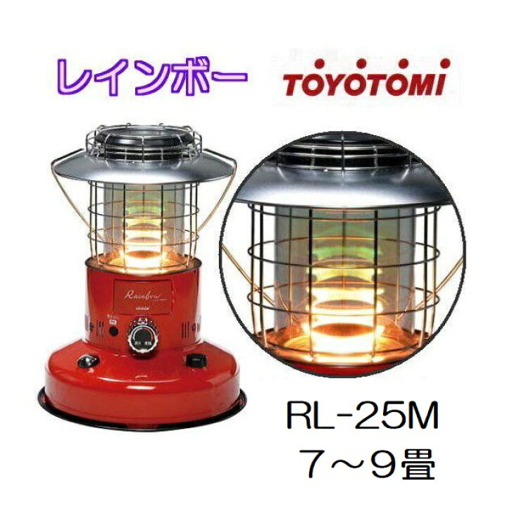 トヨトミ レインボー 石油ストーブ RB-25M(W) 対流型 7〜9畳 （楽天  