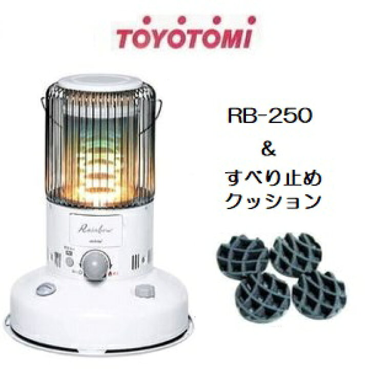 楽天市場】(すべり止めクッション付) トヨトミ レインボー 対流型 石油 