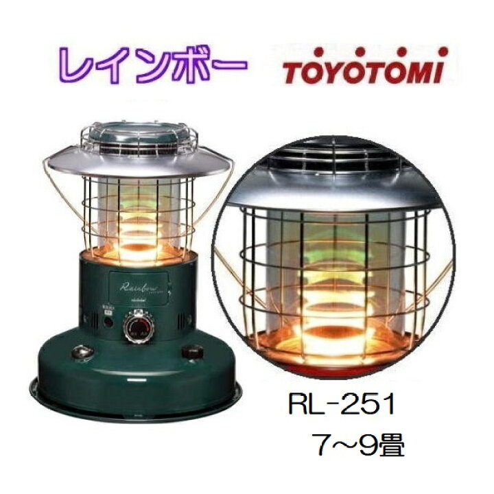 楽天市場】トヨトミ 対流型 石油ストーブ RL-251 G ダークグリーン 7  