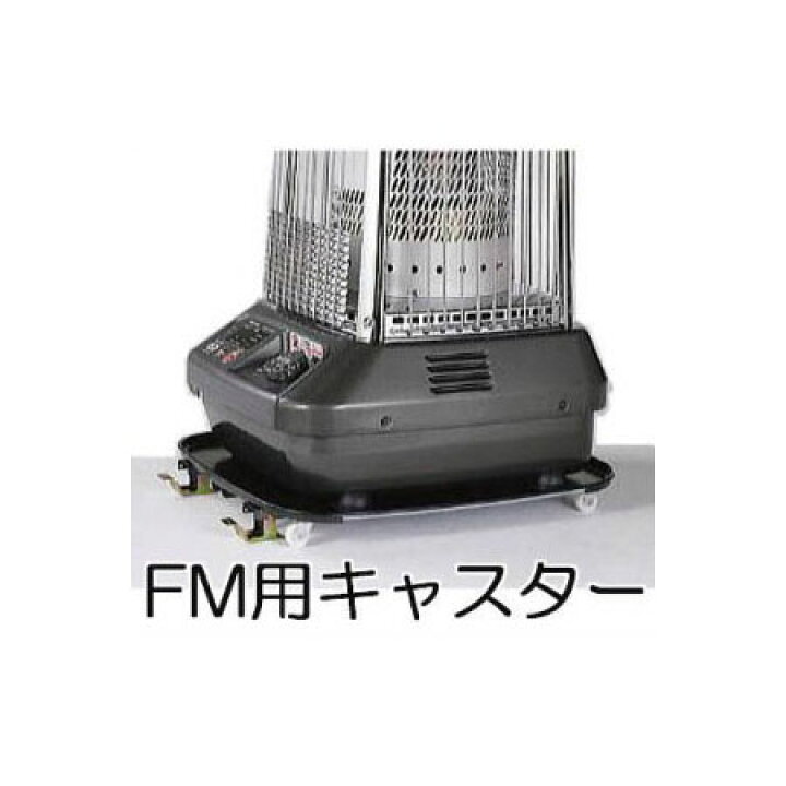 楽天市場】ダイニチ ブルーヒーター用キャスター (FM-106F、FM-107F 