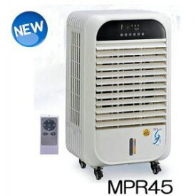 メイホー NEW パワフル冷風機 MPR-45 (すずかぜMPR45) 50Hz・60Hz選択