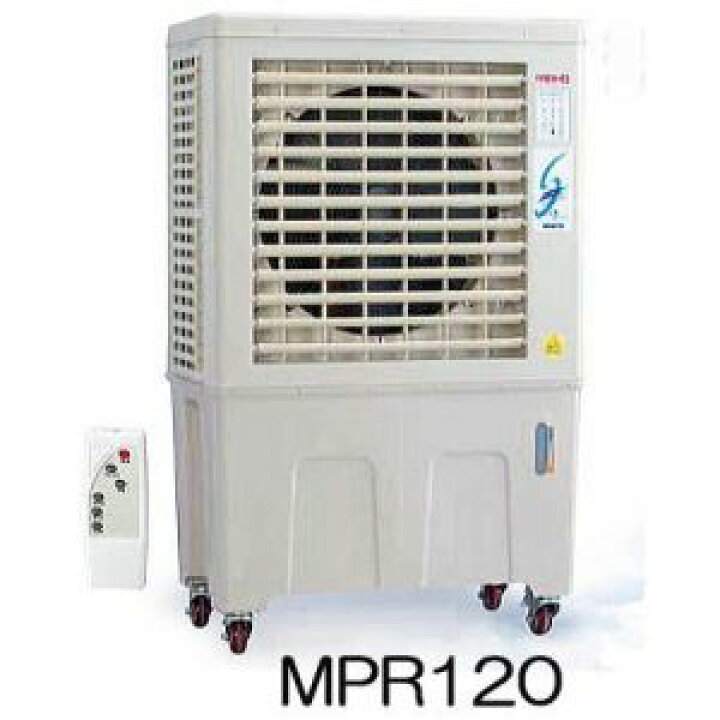 楽天市場】メイホー NEW パワフル冷風機 MPR-120-1 (すずかぜMPR120 