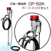 楽天市場】電動ドラムポンプ cp-51zの通販